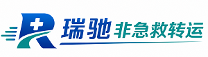 梁溪区瑞驰非急救转运｜病人出院长途护送服务